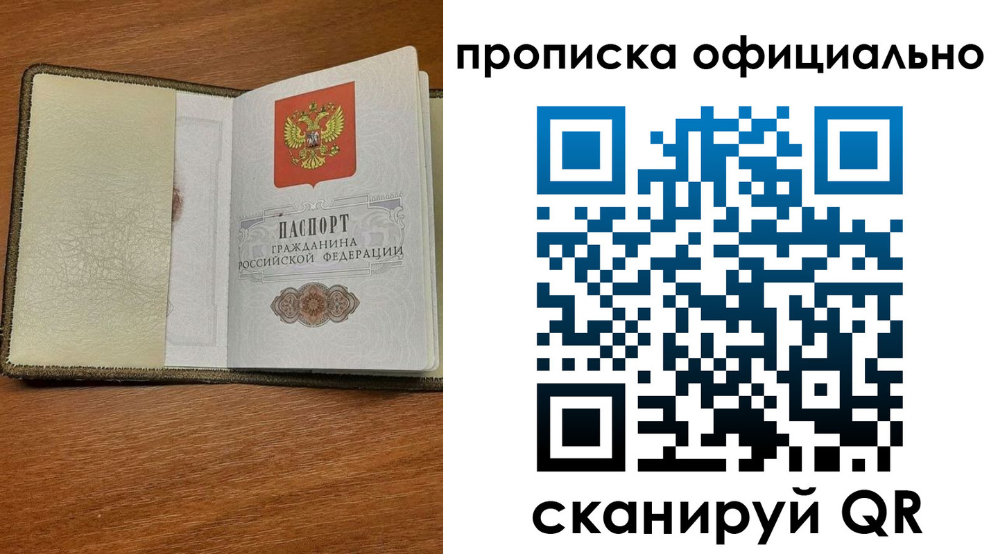 прописка для школы в Инте