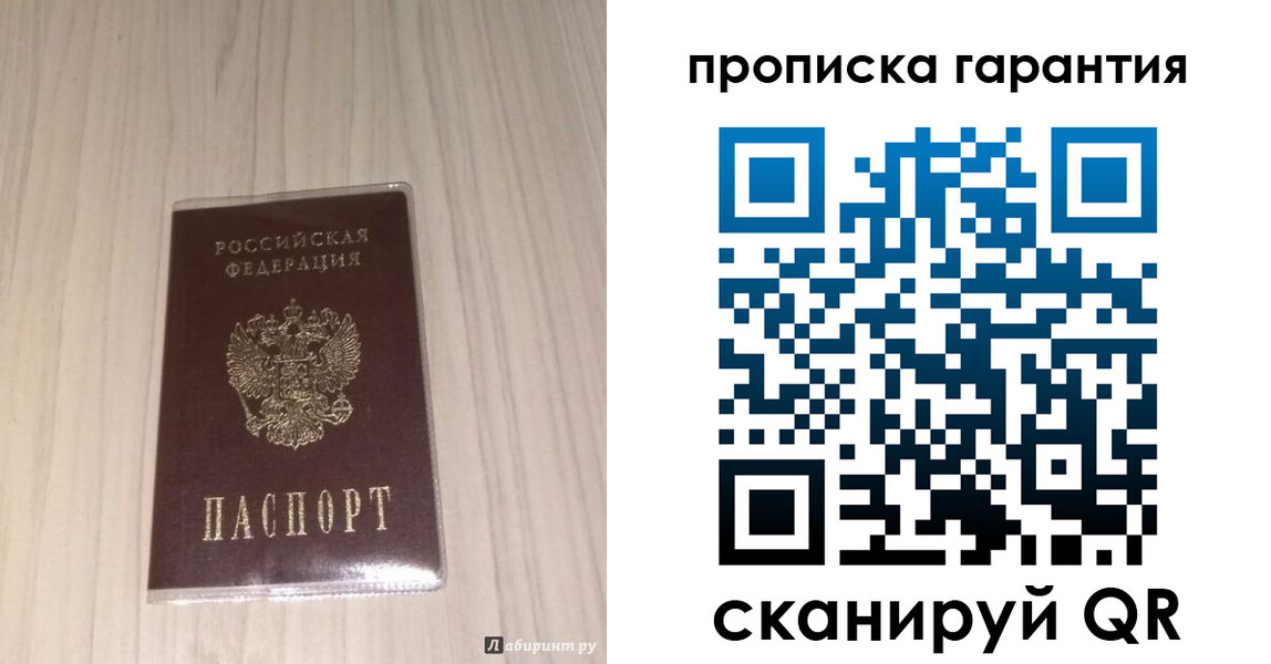 временная регистрация для всех в Инте