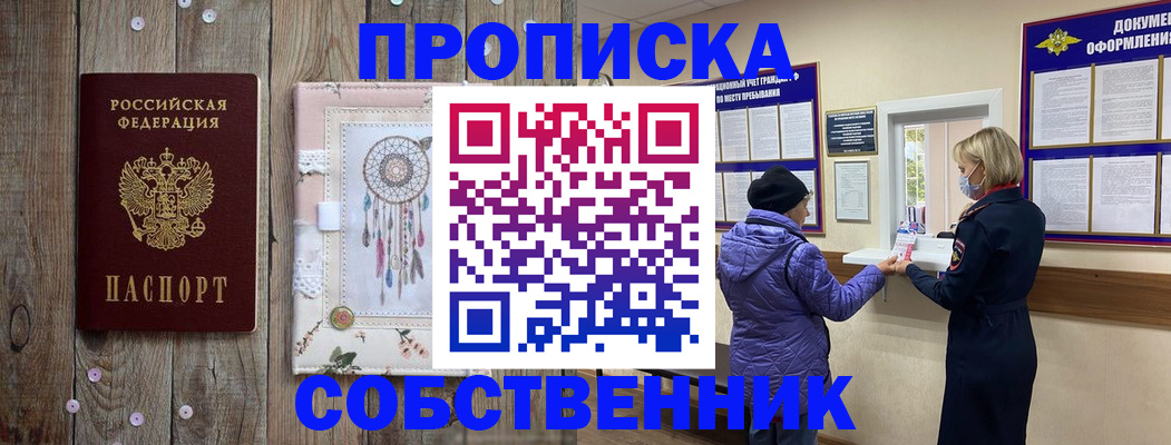 временная регистрация в Инте