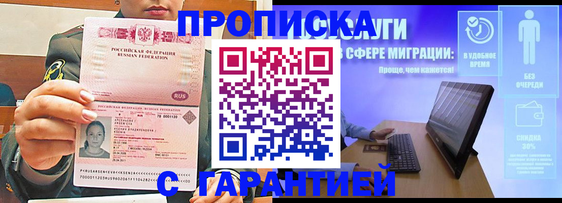 временная регистрация в Инте