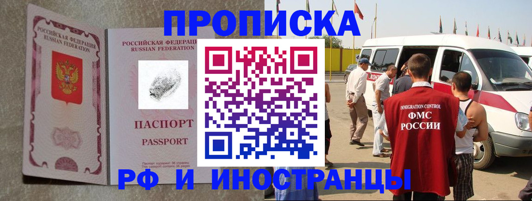 прописка в Инте